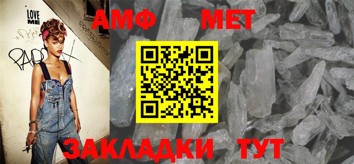 Амфетамин VHQ  Вход с VPN  АМФЕТАМИН  Кирово-Чепецк 