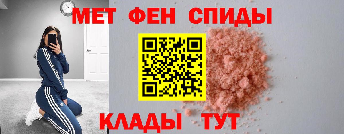 АМФЕТАМИН Розовый Кирово-Чепецк