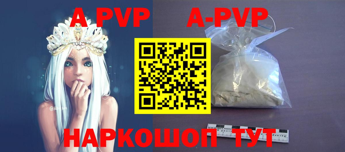 APVP СК КРИС  Вход с VPN  А ПВП  Кирово-Чепецк  A-PVP Crystall  А ПВП СК КРИС 