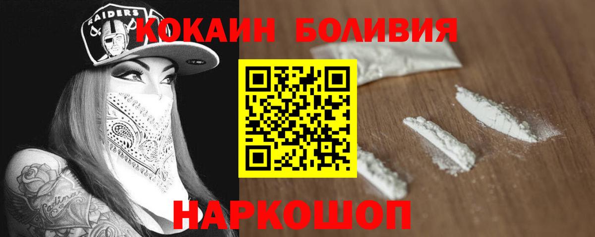 Cocaine 99%  COCAIN Боливия  Cocaine  Кирово-Чепецк  Вход с VPN 