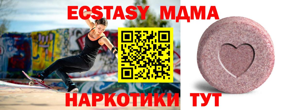 продажа наркотиков  ЭКСТАЗИ MDMA  Вход с VPN  Экстази 280мг  Кирово-Чепецк  Экстази 