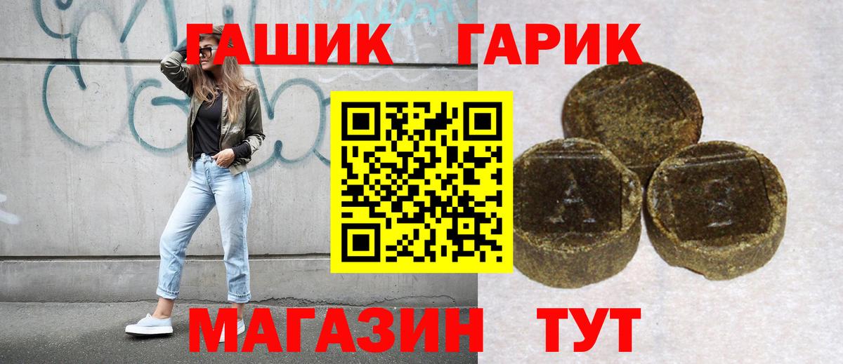 ГАШИШ  ГАШИШ Изолятор  Гашиш гашик  Вход с VPN  Кирово-Чепецк 
