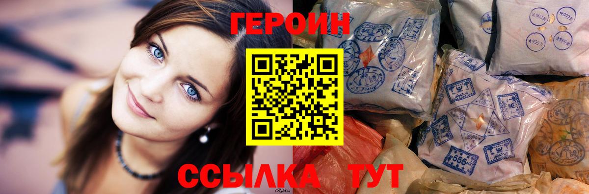 Кирово-Чепецк  ГЕРОИН VHQ  Героин  Вход с VPN 