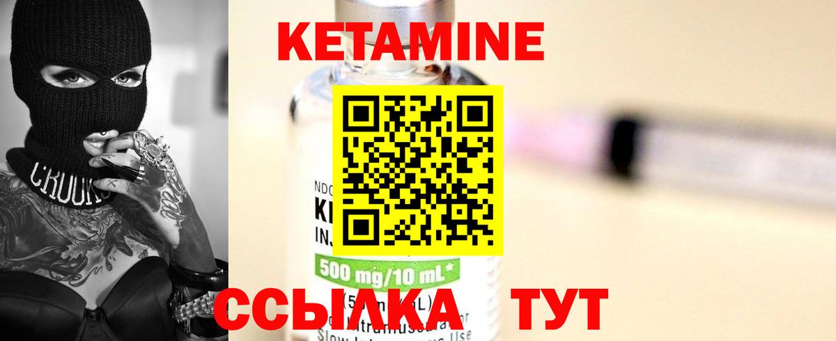 Кирово-Чепецк  КЕТАМИН VHQ  Вход с VPN 