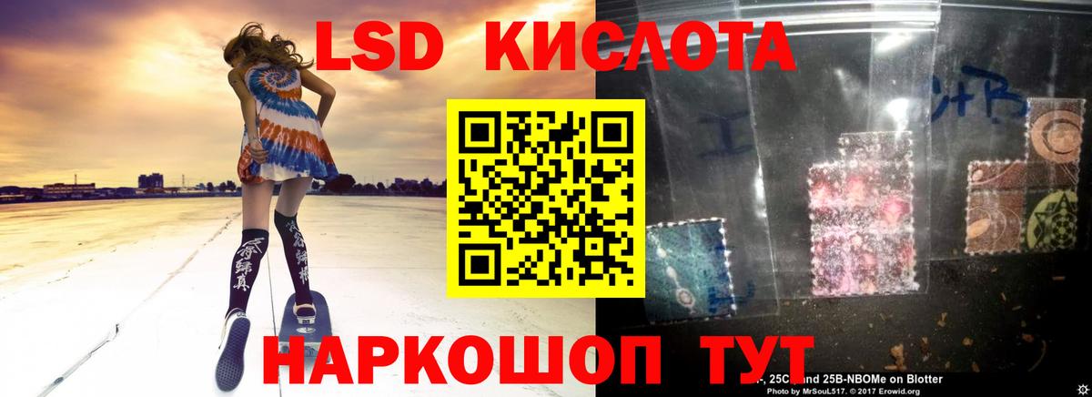 LSD-25 экстази  ЛСД экстази кислота  Кирово-Чепецк  Вход с VPN  LSD-25 экстази кислота 