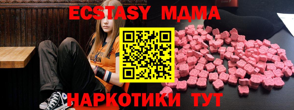 МДМА VHQ  МДМА Molly  Вход с VPN  MDMA  Кирово-Чепецк 
