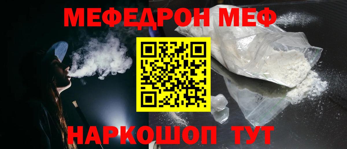 Меф мяу мяу  Кирово-Чепецк