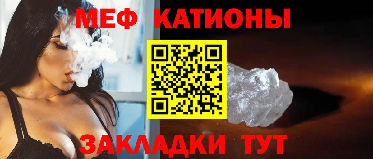 Мефедрон  Вход с VPN  Кирово-Чепецк  МЕФ 4 MMC 