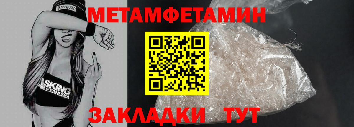 Метамфетамин винт  Метамфетамин винт  Кирово-Чепецк  МЕТАМФЕТАМИН  Вход с VPN 