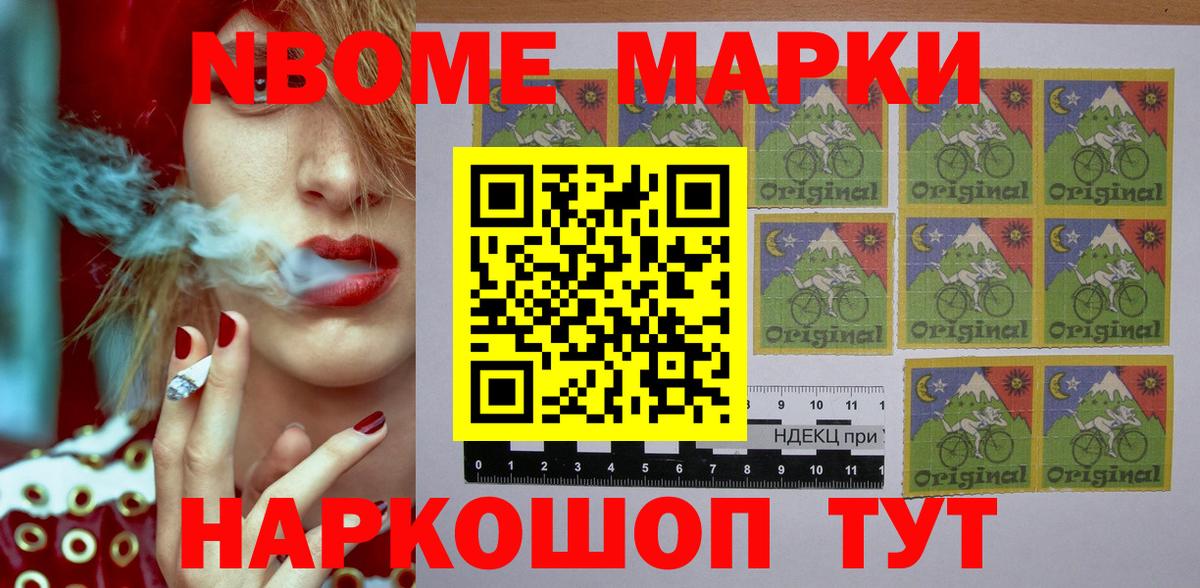 Наркотические марки 1500мкг  Наркотические марки 1500мкг  Марки 25I-NBOMe  Кирово-Чепецк  Вход с VPN 