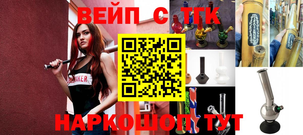 Кирово-Чепецк  Дистиллят ТГК вейп  Вход с VPN 