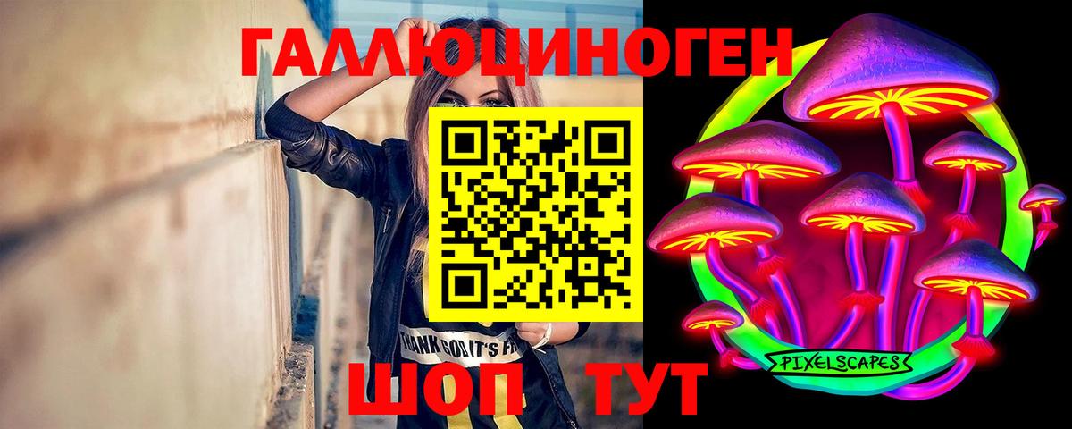 Псилоцибиновые грибы Magic Shrooms Кирово-Чепецк